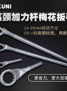 铬钒钢高劲加长省力梅花扳手6/12角杠杆省力扳手带加力杆梅花扳手