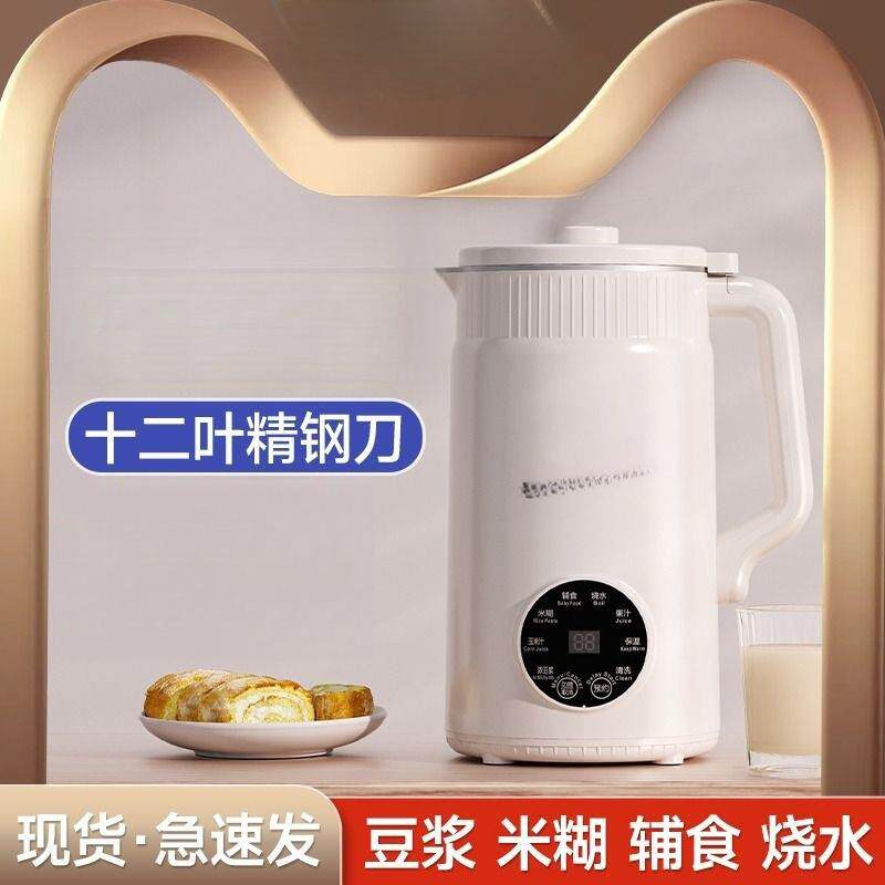 豆浆机破壁机家用静音无渣免煮全自动多功能大容量1-2-5-6人以上