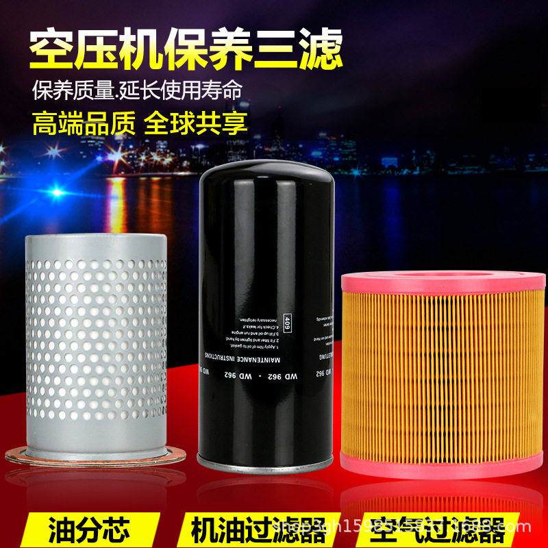 螺杆空压机专用保养耗材配件7.5kw1522kw三滤螺杆机油套装