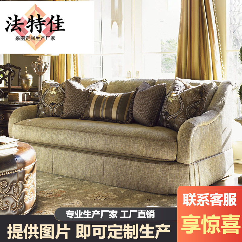 美式欧式全实木复古布艺软体三人沙发客厅高端家具别墅沙发