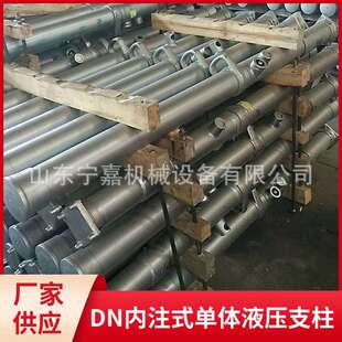 4米内注式单体支柱生产DN40-150/110内注式单体液压支柱