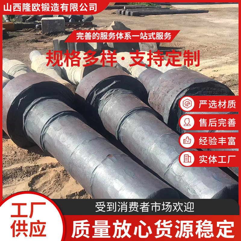 锻件厂生产变速箱输出轴破碎辊船用轴风机轴重型机械锻件