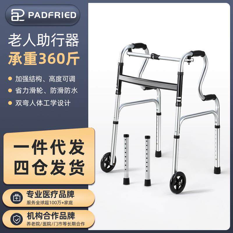 吉乐佳老人助行器残疾人康复带轮带座助行助步器可调节可折叠