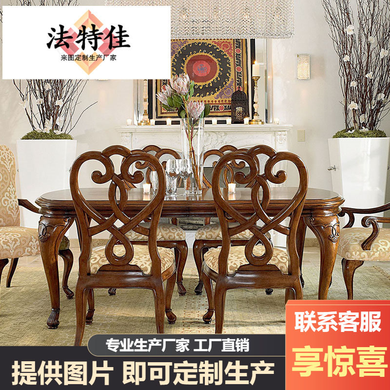 工厂美式全实木雕花布艺餐椅高档做旧仿古吃饭椅子