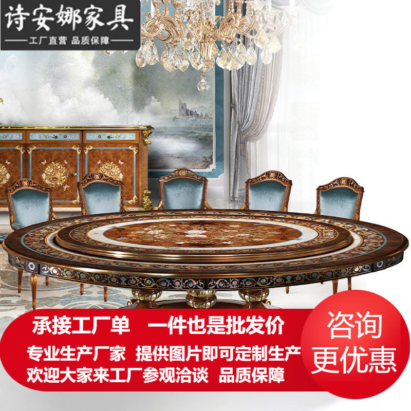 欧式奢华餐桌椅组合法式贝壳实木雕刻圆形饭桌餐台别墅 家具