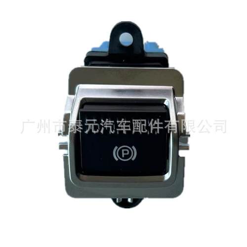适用于捷豹F-Pace17-19XE电子停车制动控制开关T2H39311