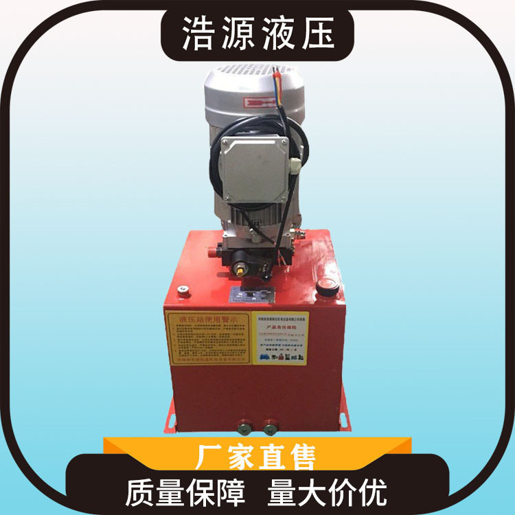 升降机用液压泵站小型动力单元下降平稳微型直流液压动力单元