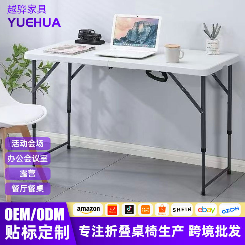 折叠桌户外便携式可手提塑料桌子夜市摆摊长条桌三挡可调节升降桌