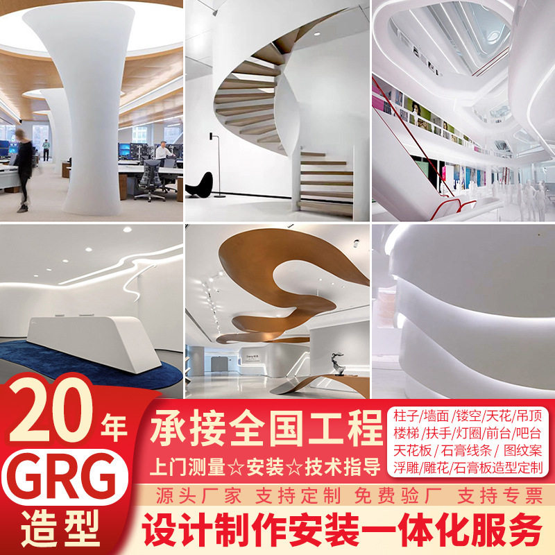 厂家直供GRG造型石膏板吊顶材料剧院天花板面隔墙体柱子异形吧台