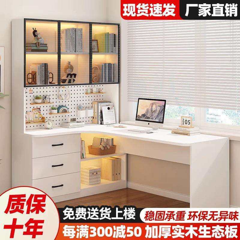 实木转角书桌书架一体组合卧室儿童学习写字桌简约台式办公电脑桌