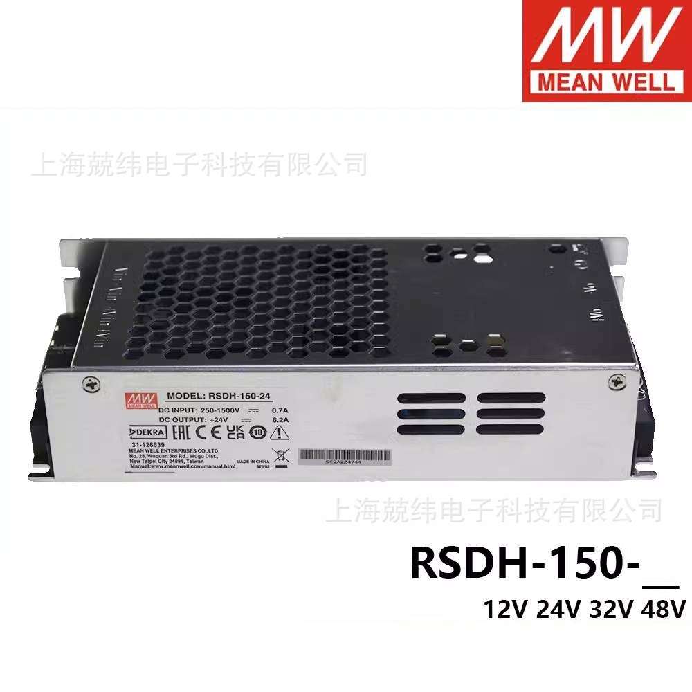 明纬电源RSDH-150直流250~1500V超宽输入DC/DC转12V24V32V48V150W