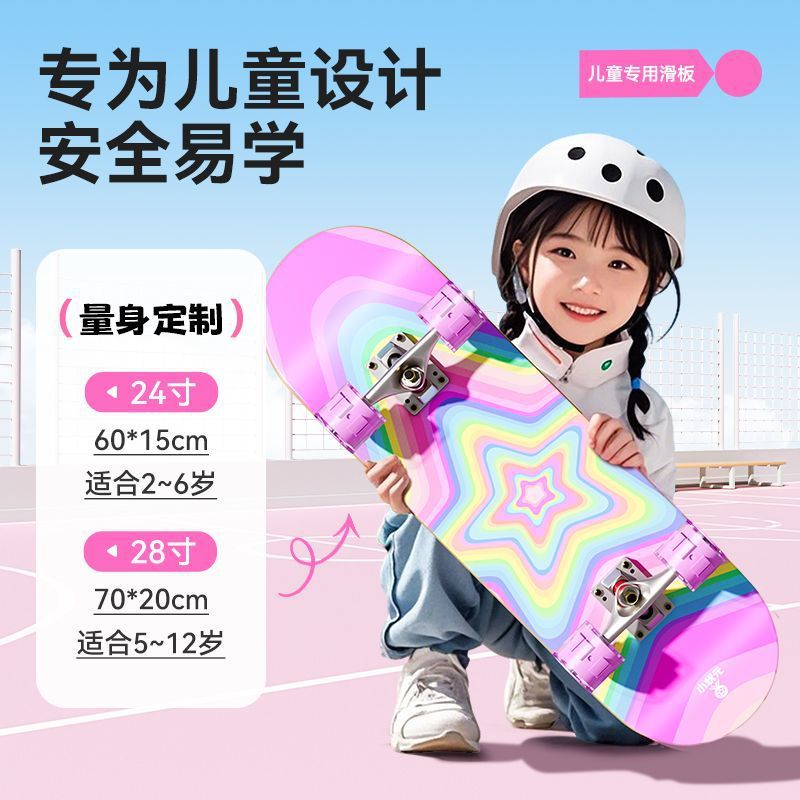 2-12岁儿童专业四轮双翘滑板
