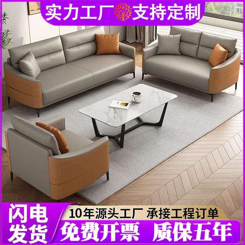 办公沙发现代简约办公室休息区接待商用休闲小型商务会客茶几组合