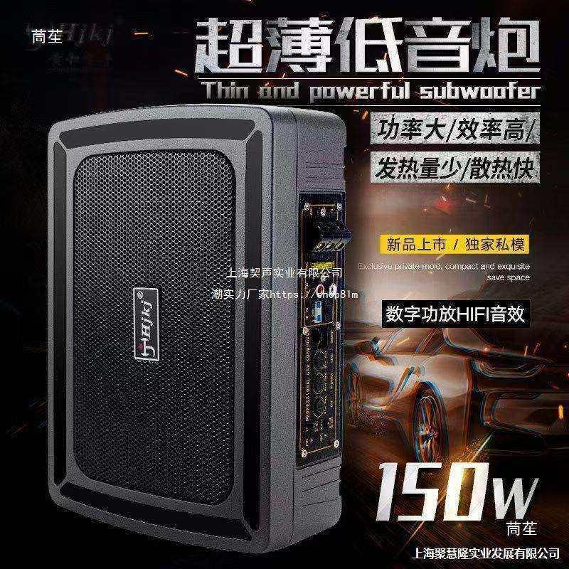 汽车音箱重低音喇叭改装12v座椅有源车载低音炮音响10寸其他