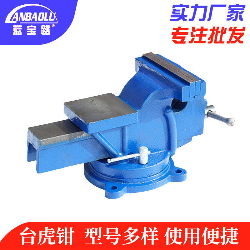 厂家货源3寸4寸5寸6寸8寸带砧轻型重型全钢台钳台虎钳
