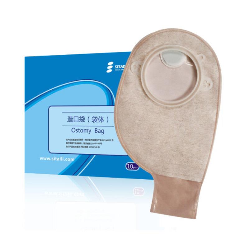思泰利二件式造口袋底盘剪孔范围25-57mm肛门造瘘大便袋肛肠袋体