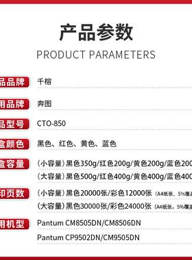 2P80适用奔图CTO-850粉盒PantumCM8505DNCM8506DNCP9502DNCM9