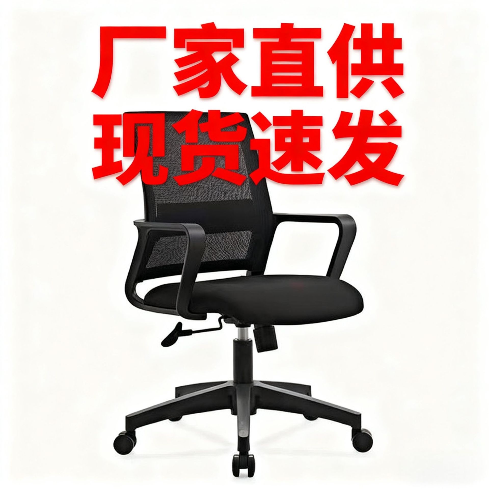 职员椅员工椅网布透气职员椅办公升降弓形电脑椅电脑椅办公椅批发