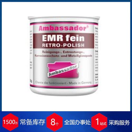 ambassadorEMR系列抛光膏示例