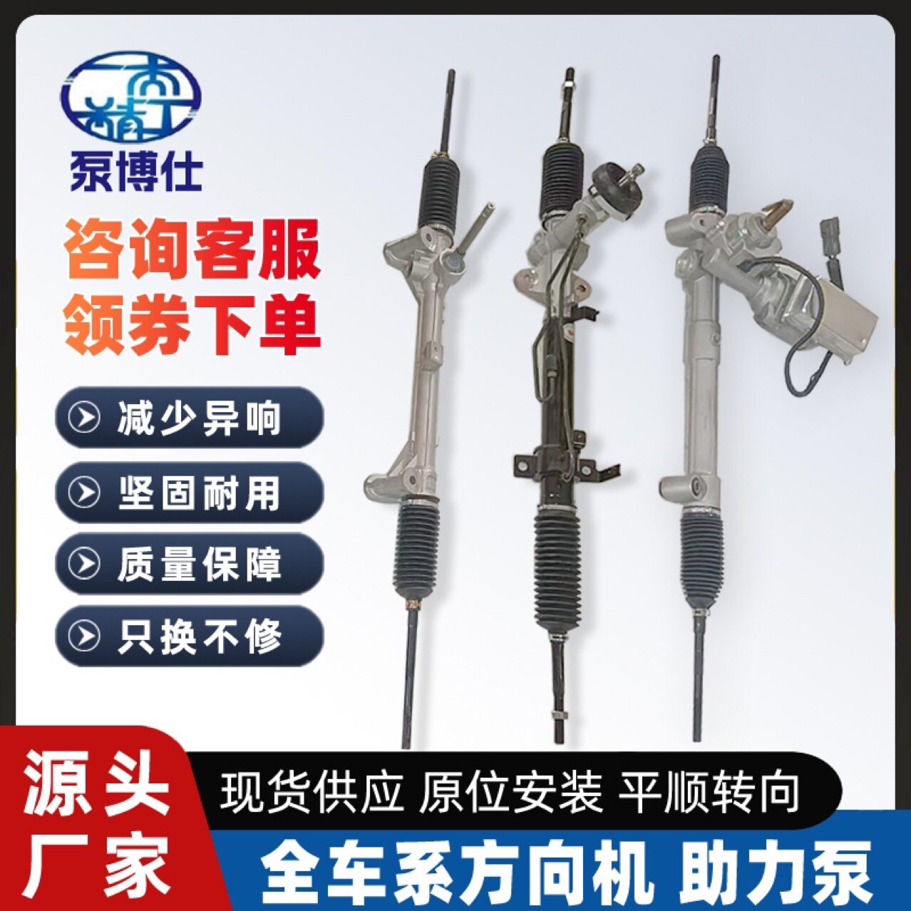 丰田卡罗拉方向机总成M06-3411