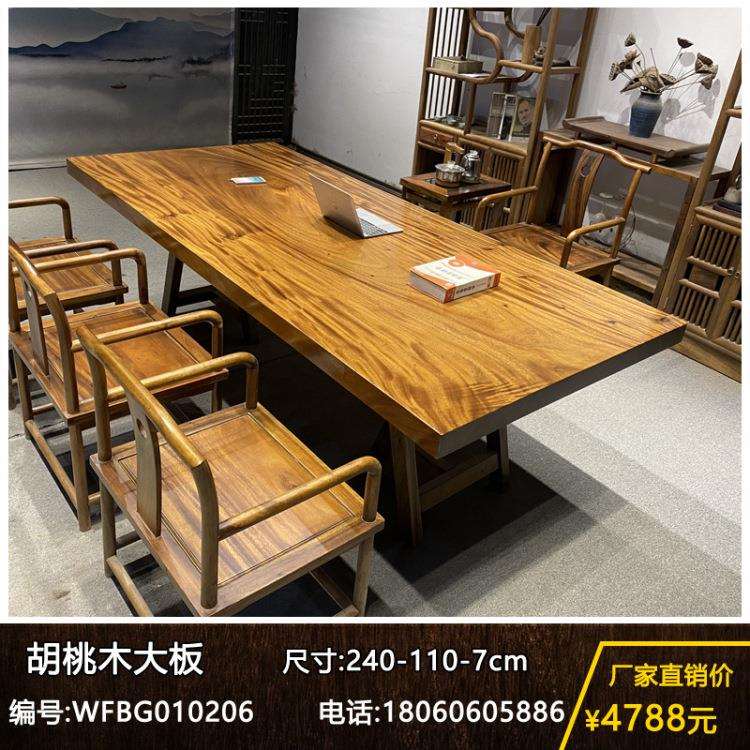 实木大板整块原木茶桌茶台胡桃木办公桌餐桌书桌画案原木
