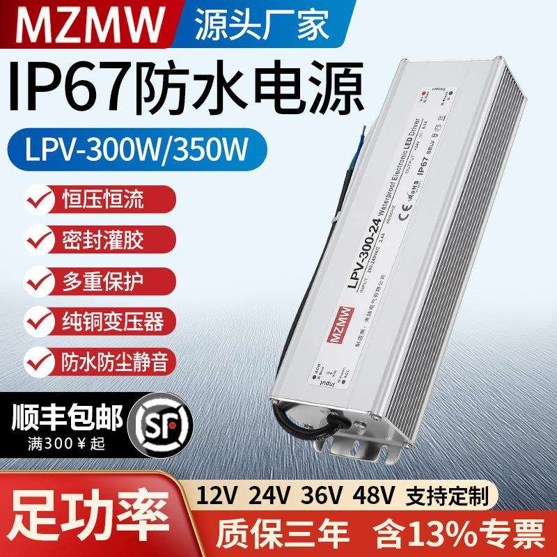 220转24V15A12V36V48直流LED变压器开关电源IP67防水300W350W
