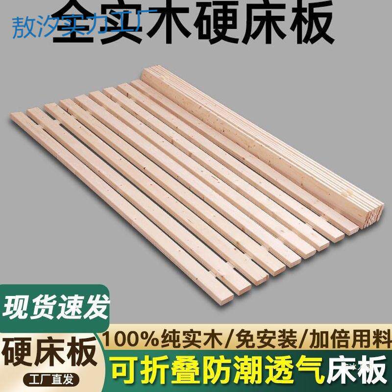 py杉木床板实木铺板整块榻榻米防潮骨架加厚折叠床板条实木长条木