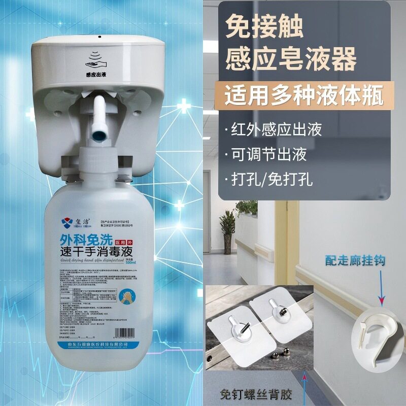 跨境新品自动感应智能出液器壁挂式免接触消毒机电源电池两用机型