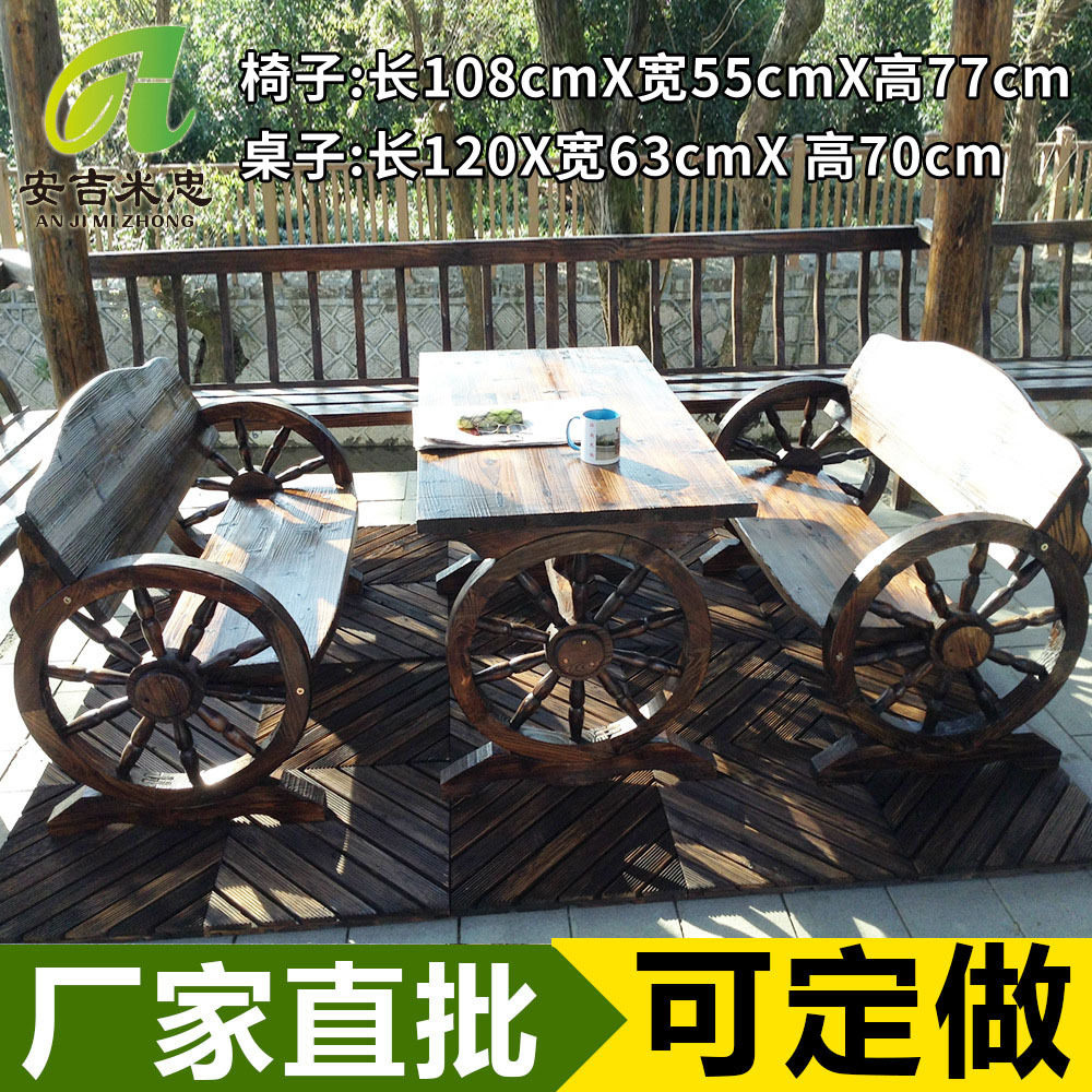 安吉工厂庭院桌椅多功能户外休闲餐桌椅成套车轮桌椅组合碳化桌椅
