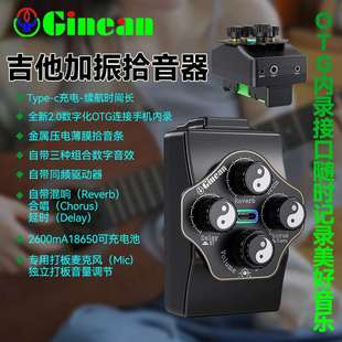 03C热销吉他加振拾音器OTG内录吉他拾音器工厂
