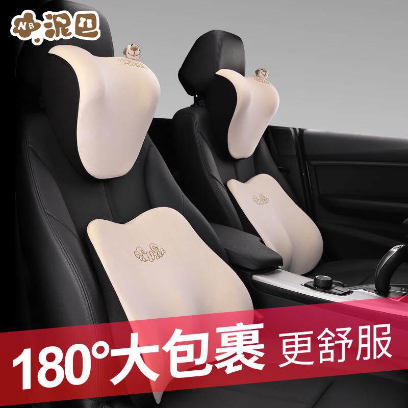 爱车屋汽车头枕护颈枕外贸靠枕车用枕头车载用品卡通记忆棉腰靠