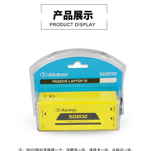 Alctron/爱克创 SD202无源DI 盒阻抗变换DI BOX电吉直连盒效果器