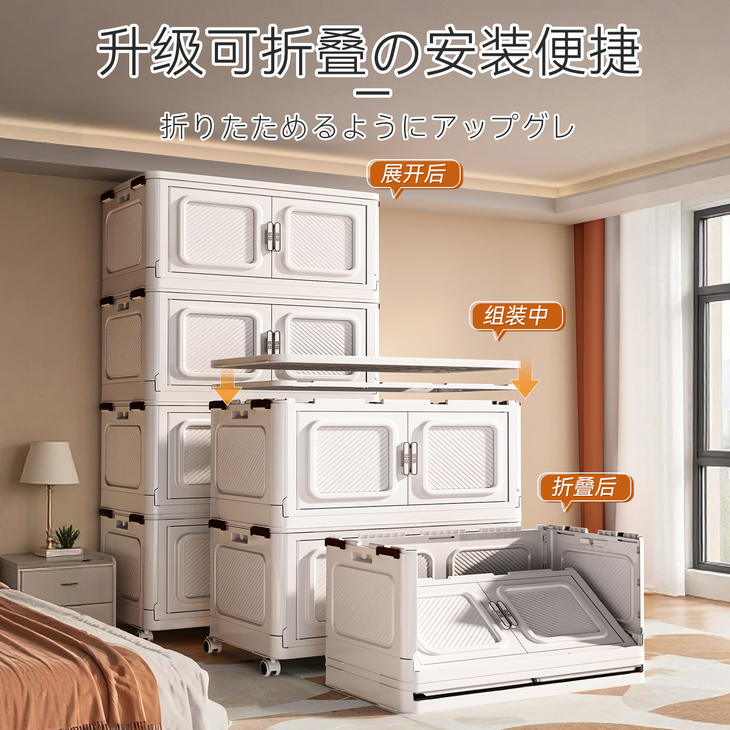 双开门折叠大容量多层收纳柜