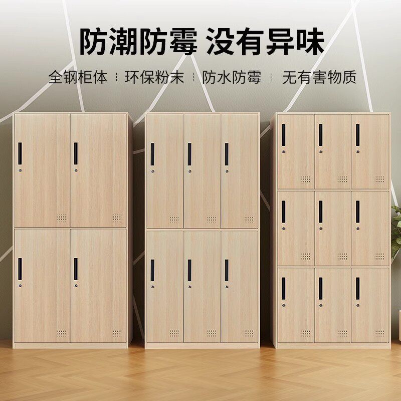 员工柜更衣柜钢制木纹存包柜健身房洗浴中心换衣柜四六门带锁密码