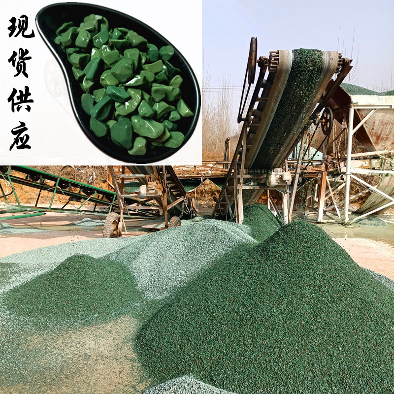 石子厂家供应绿色洗米石透水胶粘石绿色石子多肉铺面绿沸石