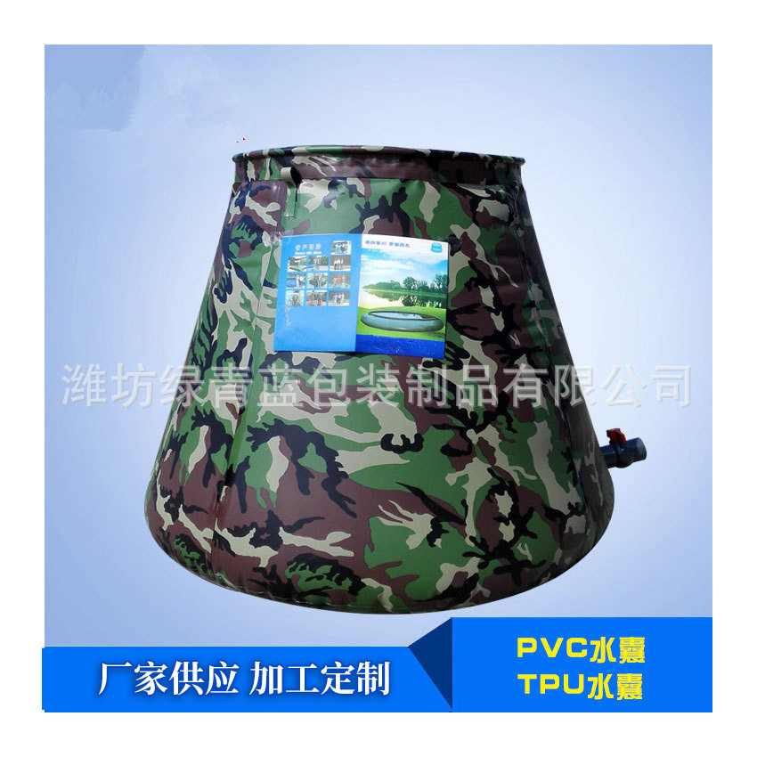 家用户外小型橡胶蓄水袋直供