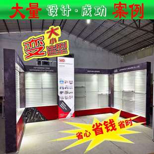 供应展会摊位器材可移动便携式巡展专用展览展架