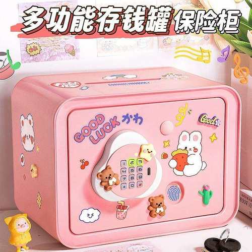 存钱罐2025年新款儿童储蓄可取存只进不出指纹密码保险箱男孩女孩