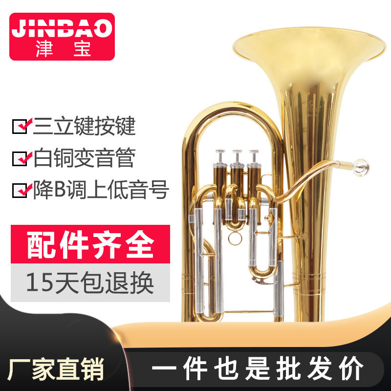 津宝降B调立键扁键低音大抱号