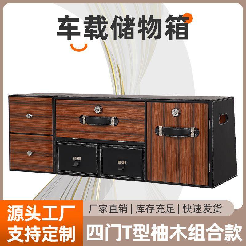 汽车工厂车载后备箱多功能收纳箱抽屉分区式车载密码储物箱子