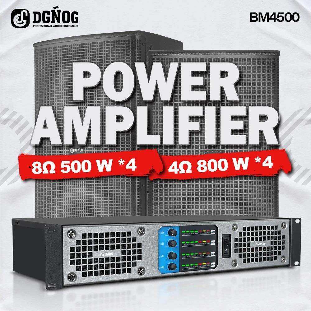 D类数字功放纯后级大功率专业BM四通道家用舞台音响套装专业功放