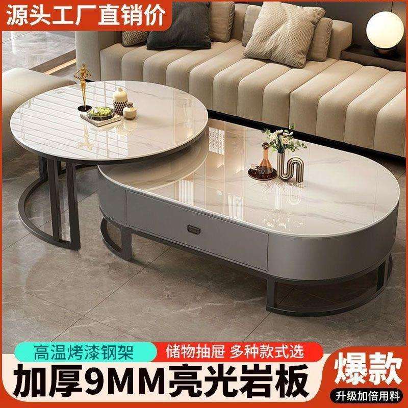 岩板茶几客厅轻奢现代简约茶桌2024新款椭圆形网红小户型茶几家用