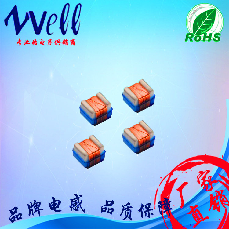 威尔陶瓷体绕线电感WLQ3225-1R2J1210CS-1R2J兼容HBWS3225-1R2J
