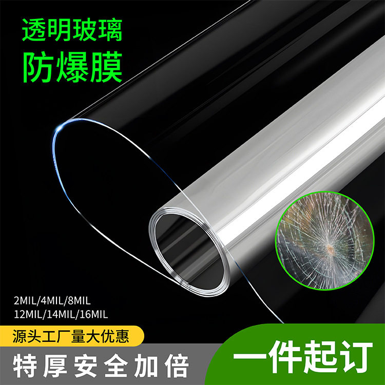 淋浴房钢化玻璃防爆膜