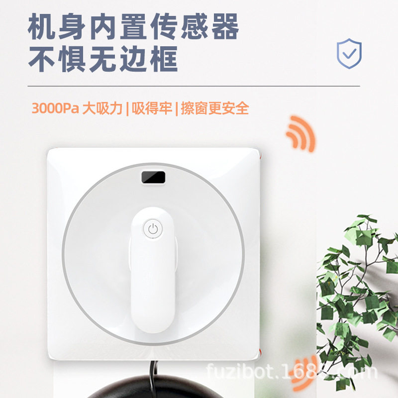 全自动喷水擦窗机器人多重防护