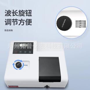实验室光谱测试722系列实验室棱光荧光分光度计紫外可见分光计