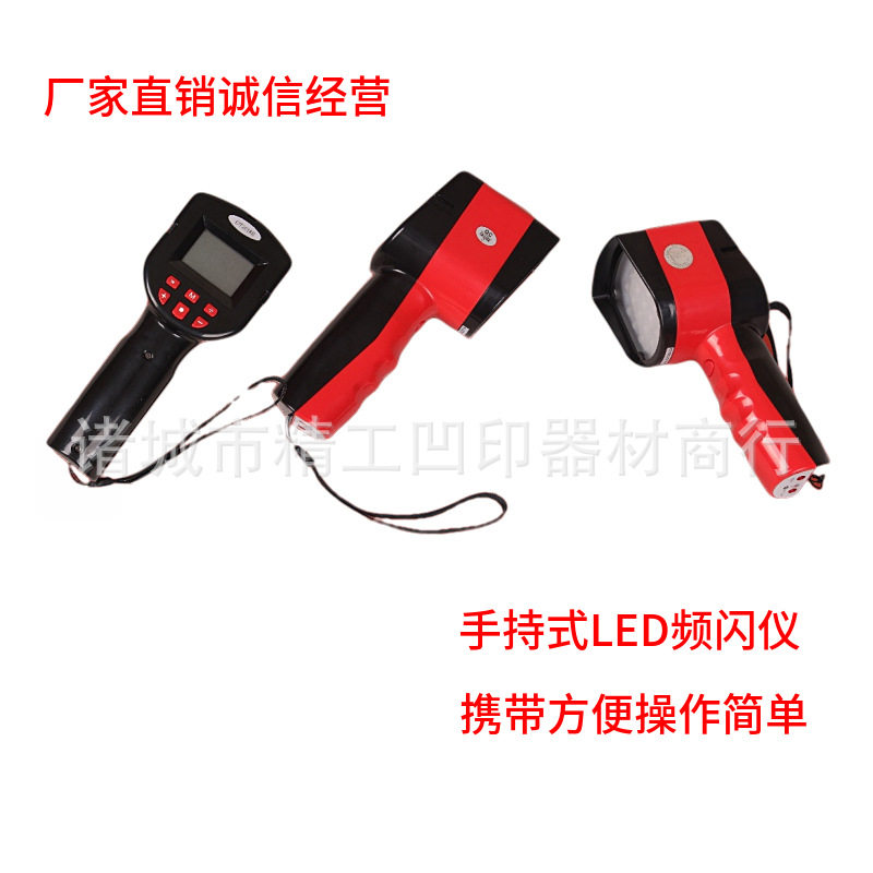 LED频闪仪DT-2018E厂家供应