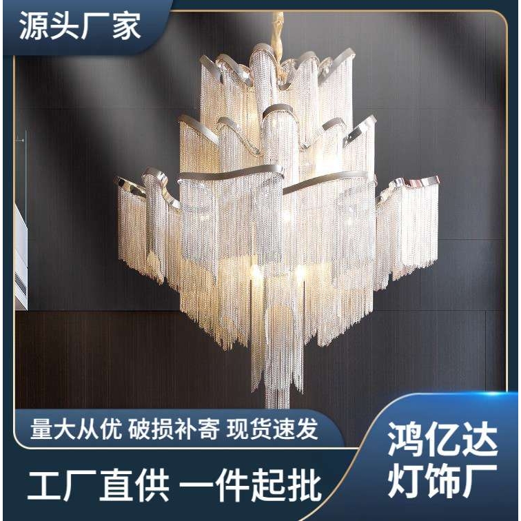 后现代流苏大吊灯复式楼loft公寓吊灯法式别墅大客厅楼梯轻奢灯具