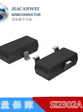 SI2302AA2SHBSOT23-3封装3AN沟道MOS管欢迎咨询
