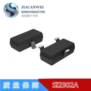 SI2302AA2SHBSOT23-3封装3AN沟道MOS管欢迎咨询